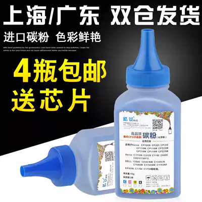 The application of fujifilm quan lu cp105b Toner CM205B CM205f CM205B CM215B toner cartridge toner DocuPrint CP21
