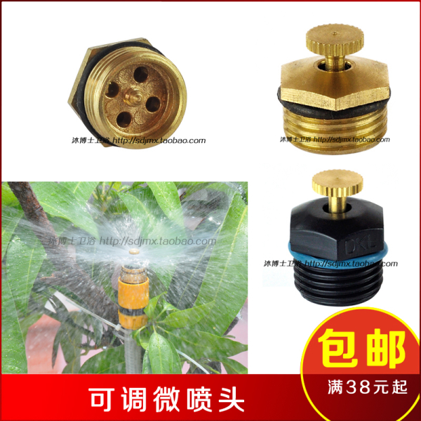 4 points and four holes adjustable nozzle centrifugal atomizing nozzle gardening sprinkler irrigation sprinkler cooling micro sprinkler all copper sprinkler