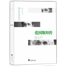 Интегрированный Альберт Эйнштейн: Биография