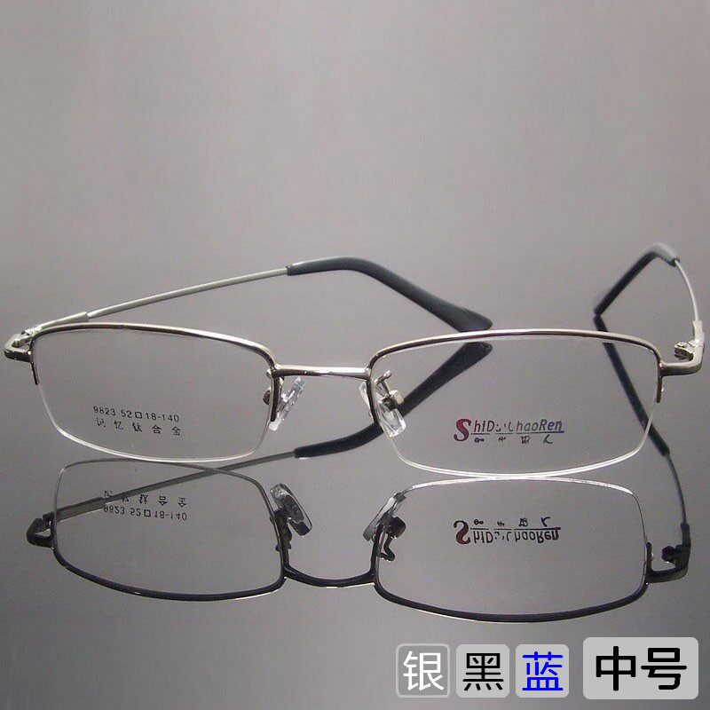 Half frame ultra-light titanium alloy memory glasses frame medium men and women strong and durable silver black blue 3 colors 120-2