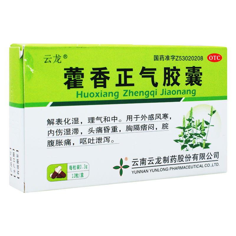 藿香正气胶囊 0.3g*12s 胃肠型感冒