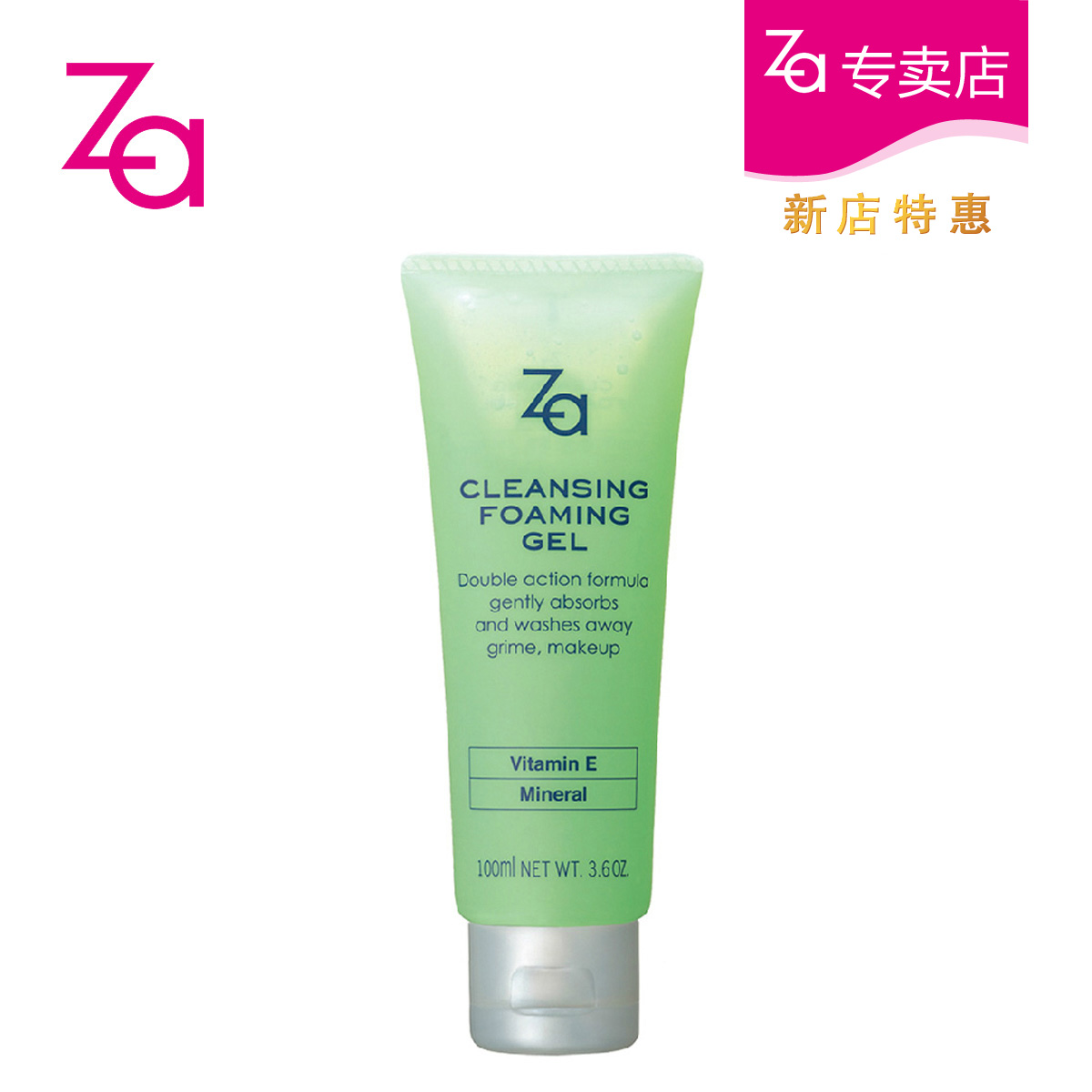 Za姬芮卸妆蜜100g 卸妆乳洁面乳深层清洁 温和脸部卸妆 正品包邮