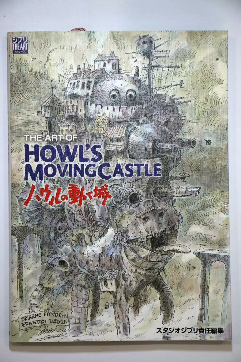日版宫崎骏电影设定集哈尔的移动城堡艺术书The Art of Howl 移动城堡徳间书店原版艺术书日文版电影美术设定集, image size:1024x1536