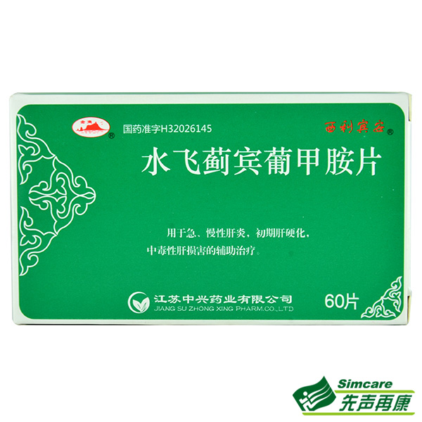 西利宾安 水飞蓟宾葡甲胺片 50mg*60片/盒