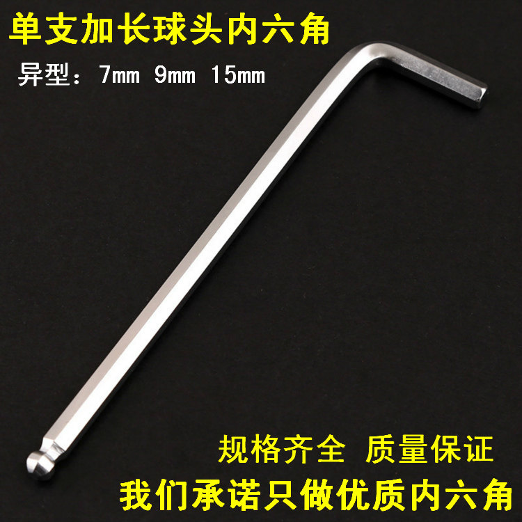 Extra long hex wrench top wire Hexagonal rod 7 9 11 13 15 16 18 20 21mm ball head
