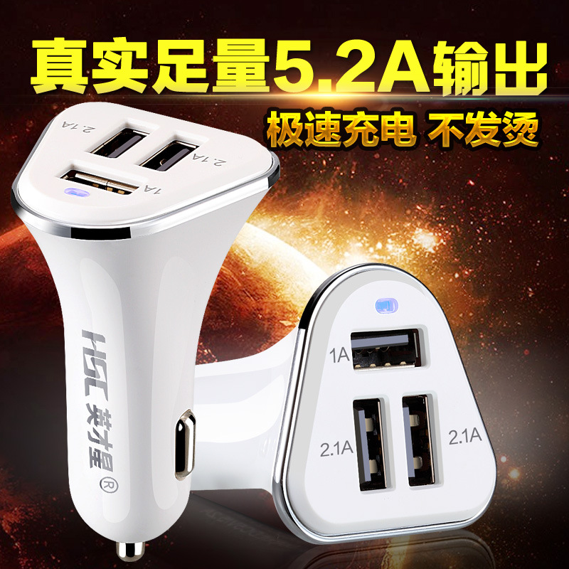 英才星 3USB手机车载充电器 5.2A车充点烟器一拖三通用汽车充电器
