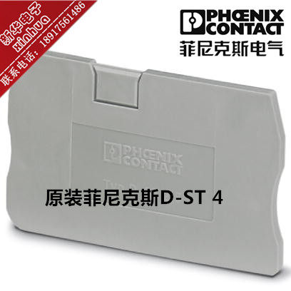 Original German Phoenix D-ST 4 end plate (with ST 4 terminal)