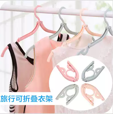 Foldable magic travel hanger Portable outdoor travel non-slip hanger Frosted plastic drying rack