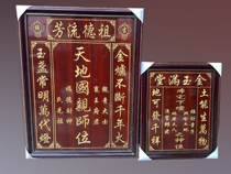 World countries parent-teacher bit fathers memorial tablet set up complete soil di pai incense shen wei at wealth bit
