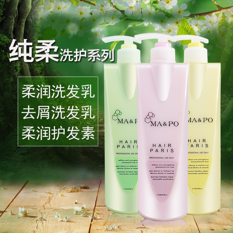 Paris pure soft shampoo soft oil control anti-dandruff anti-itch ice therapy shampoo conditioner 738ml