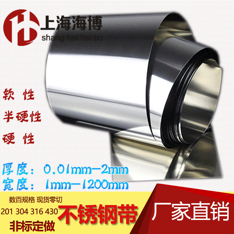 304 stainless steel strip stainless steel sheet stainless steel shrapnel foil 1 wire stainless steel skin 0 01mm*100mm