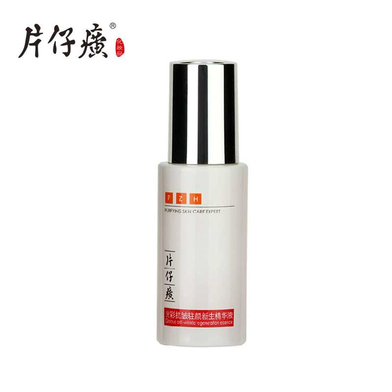 片仔癀光彩抗皱驻颜新生精华液40ml紧致淡化细纹专卖正品