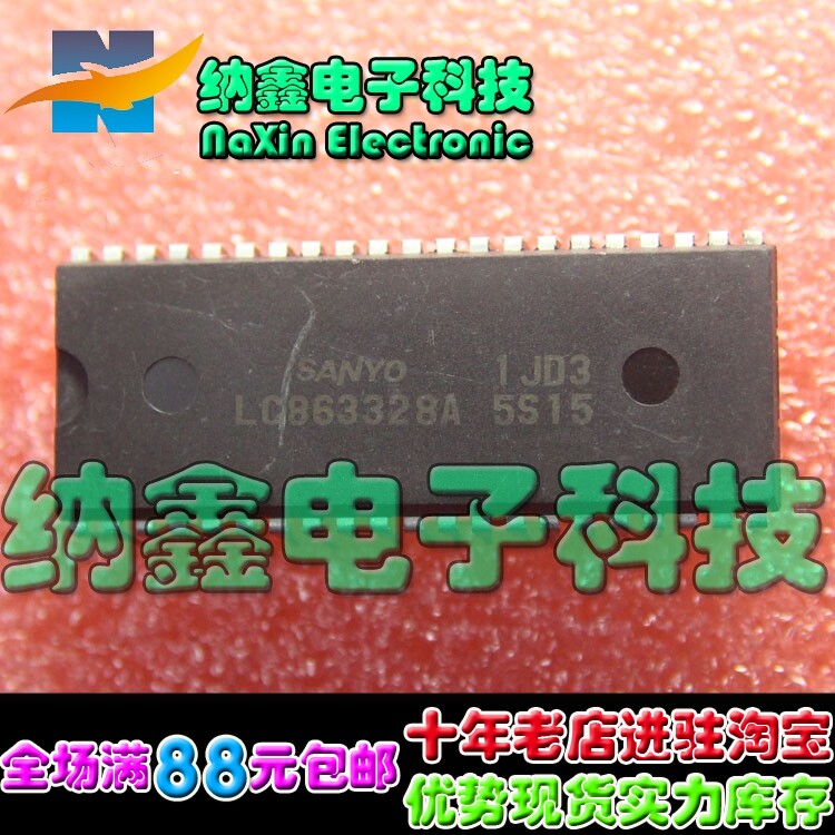 【直接拍就对了】CPU LC863328A-5S15
