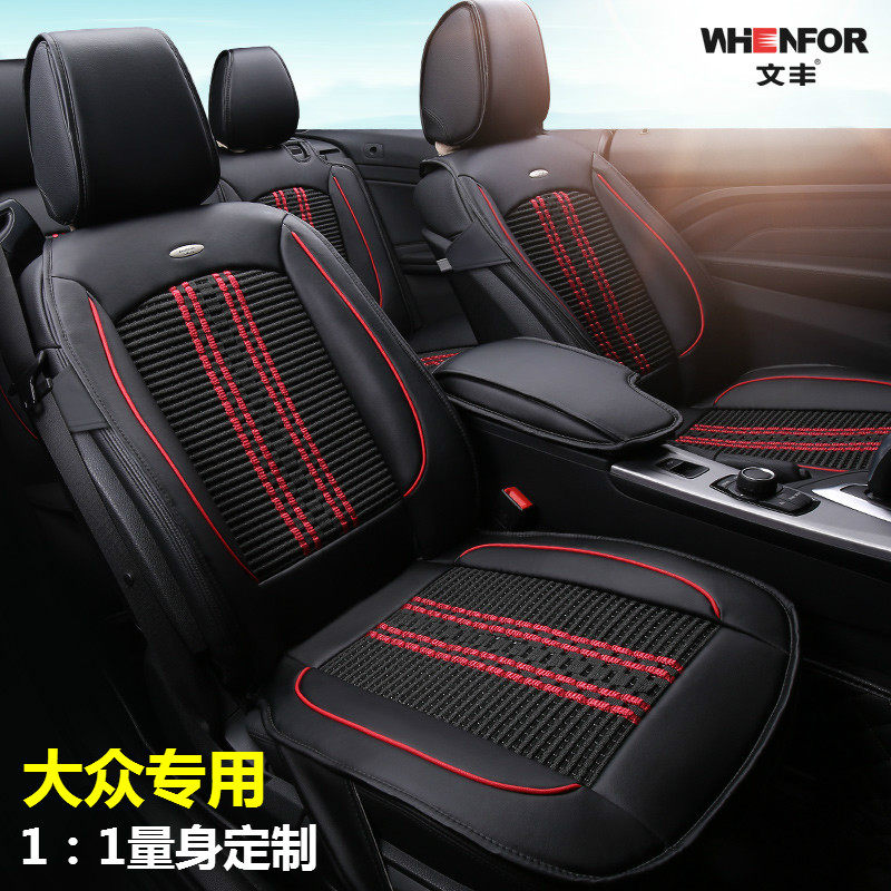汽车坐套适用于大众凌渡宝来高尔夫7 6速腾迈腾CC专用皮全包座垫