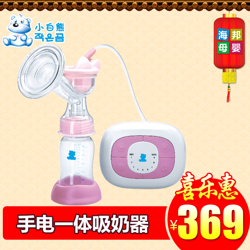 小白熊智雅脉冲式电动吸奶器 手电一体挤乳器大吸力0883正品包邮