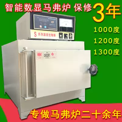 SX2-8-13 Muffle furnace 1300 degree high temperature electric furnace Experimental resistance furnace Annealing quenching furnace Heat treatment furnace