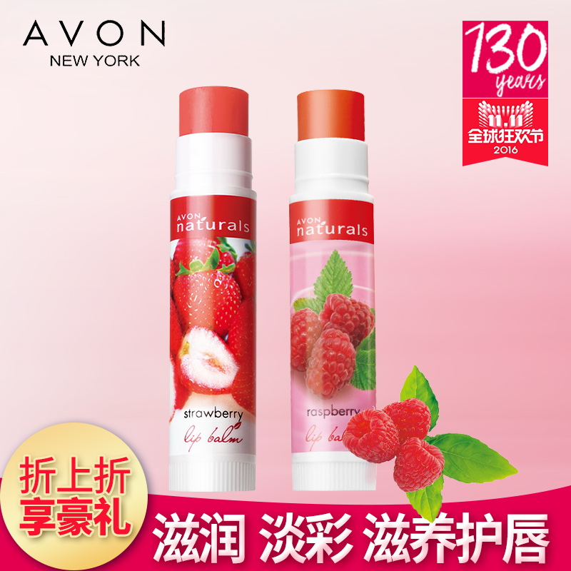 Avon/雅芳植物护理系列 草莓莓红淡彩润唇膏 双支装超特价包邮