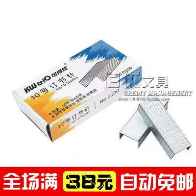 Can get excellent staples 10 staples mini Mini staples small staples small booking KW-0100 needles