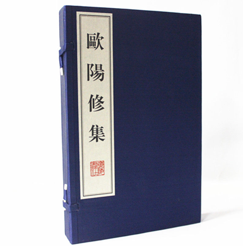 欧阳修集 宣纸线装全二册 广陵书社 欧阳修/中国十大文豪