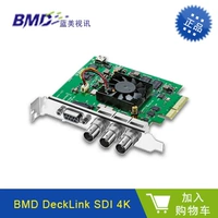 BMD DeckLink SDI 4K Высокий стандарт CING Collection Card Card Card Card Original подлинная подлинная