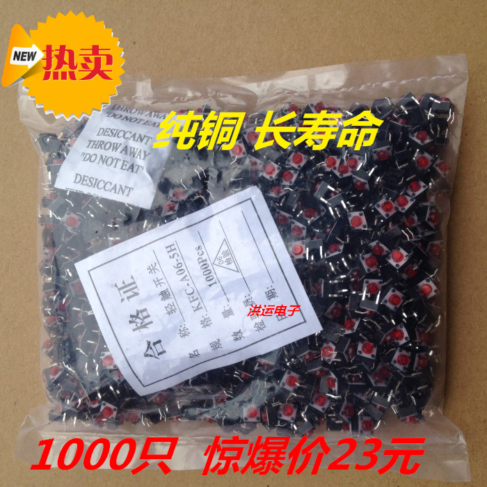 Pure copper induction cookkey 6 * 6 * 5MM microswitch light touch key button switch horizontal