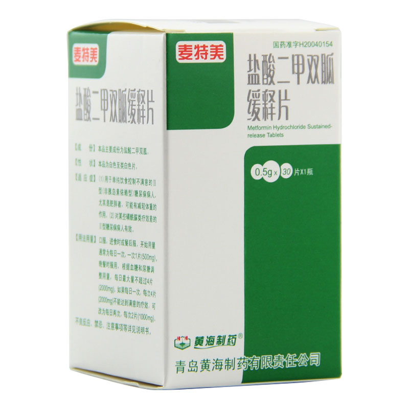 麦特美 麦特美 盐酸二甲双胍缓释片 0.5g*30片/盒
