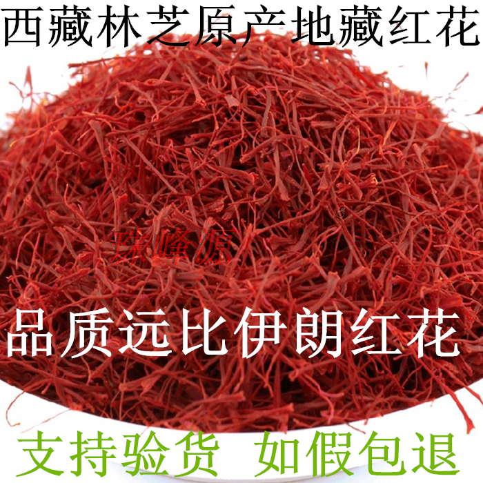 Can soak 4 times in a row Other flowers can only soak 2 times Tibetan saffron Western saffron saffron 1 g