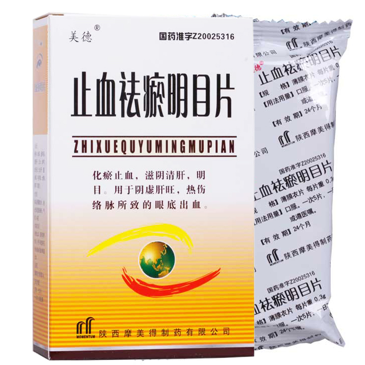 美德 止血祛瘀明目片 0.3g*60片/盒