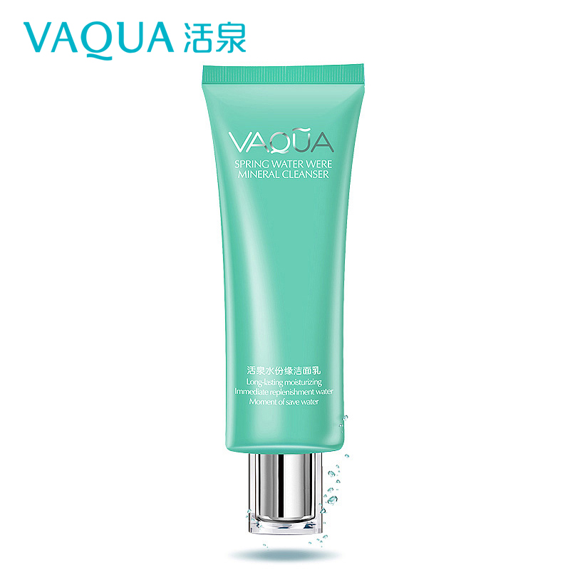 VAQUA/活泉正品水份缘洁面乳120ml补水保湿深层清洁温和洗面奶女