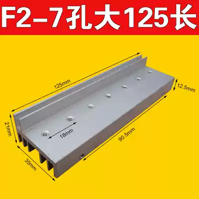 2-tooth 7-hole large tube high-power inverter field effect transistor aluminum radiator mostube aluminum alloy heat sink