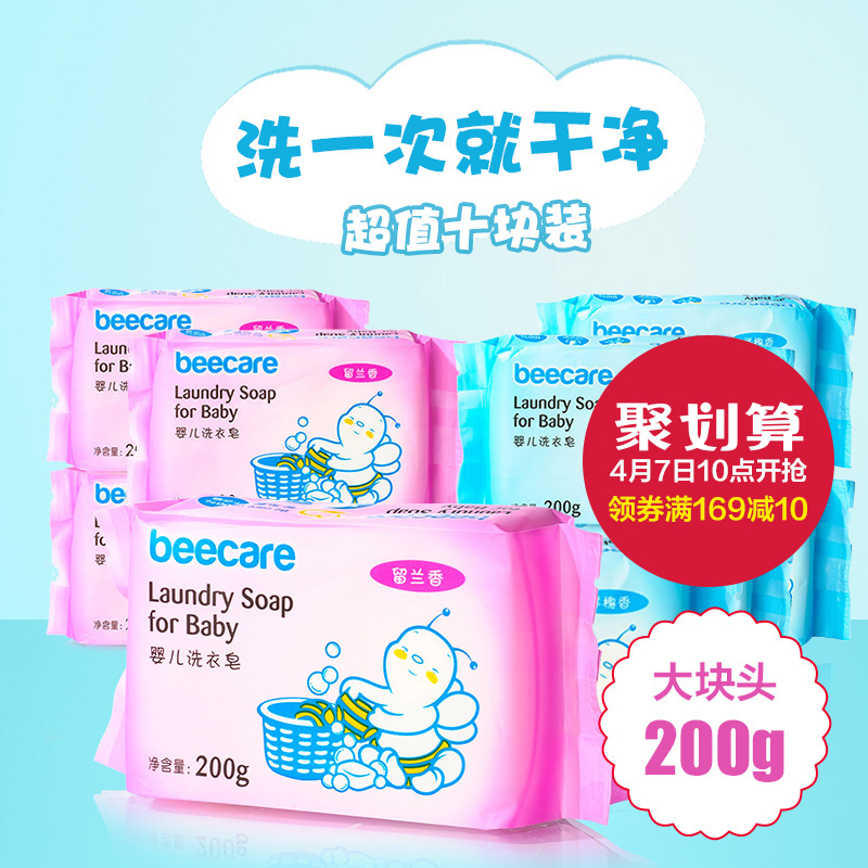 乐友孕婴童碧呵婴儿洗衣皂bb皂新生儿专用抑菌宝宝肥皂尿布皂