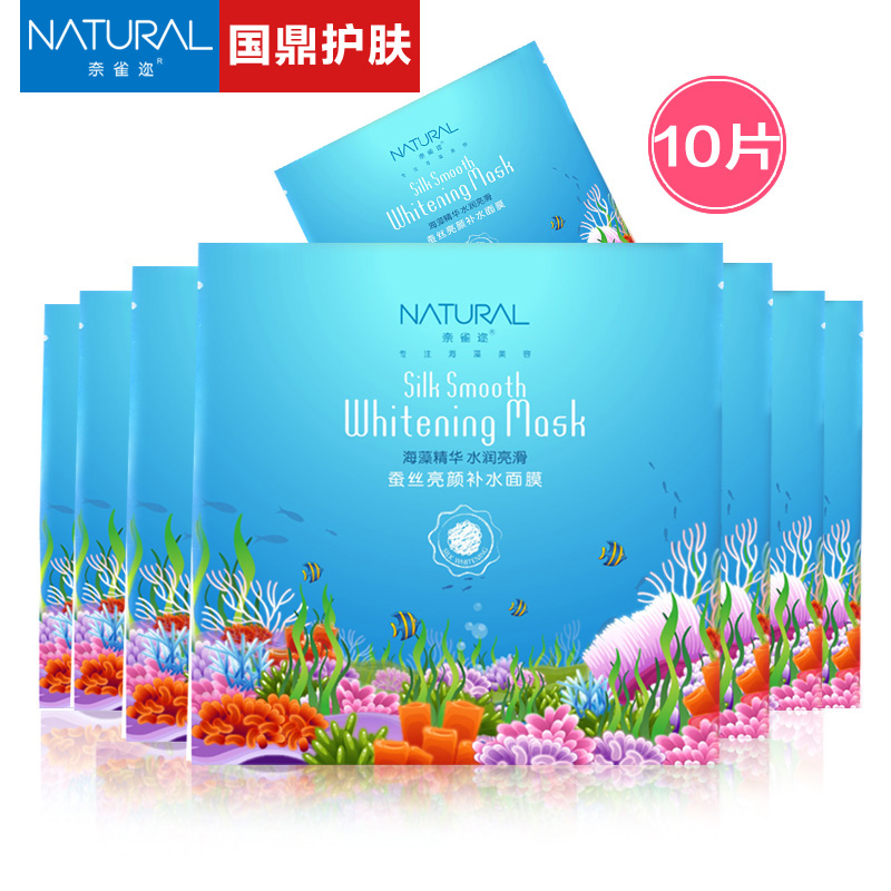 奈雀迩海藻蚕丝面膜贴补水美白保湿收缩毛孔面膜贴6片