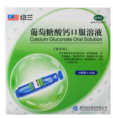 纽兰 葡萄糖酸钙口服溶液  10ml*10支 儿童补钙 手足抽搐 佝偻病