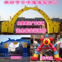 June 1 Childrens Day Arch cartoon rainbow door Dolphin Giraffe clown air mold inflatable beckoning opening advertisement