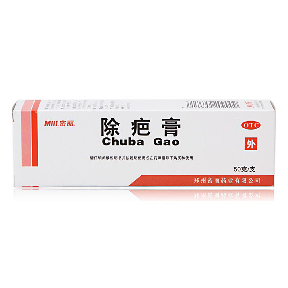 密丽 除疤膏50g 去疤痕 祛疤膏 烧伤活血消疤 疤痕膏 除疤痕