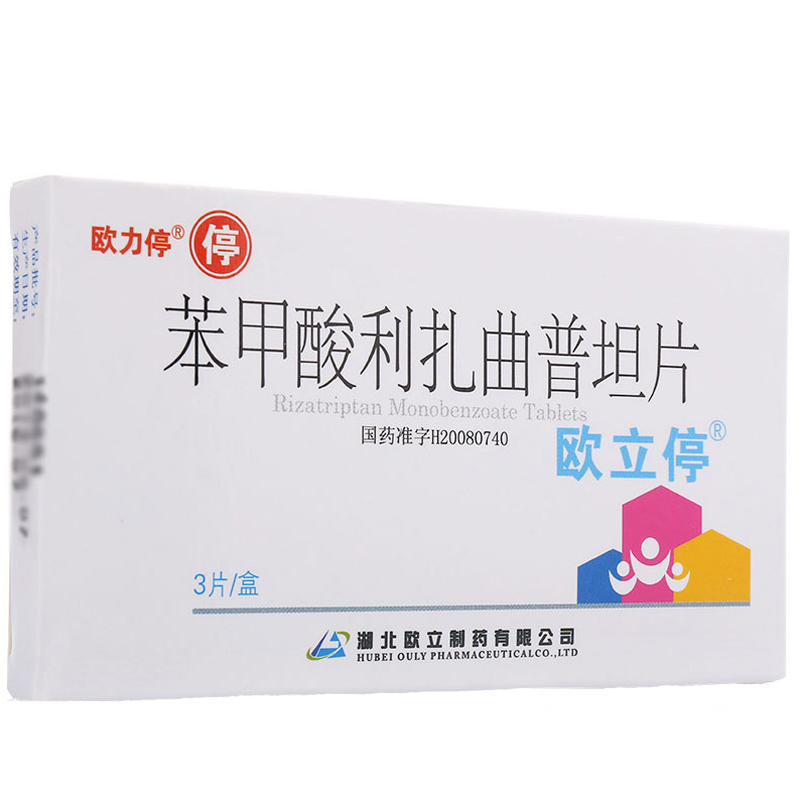 欧立停 苯甲酸利扎曲普坦片 5mg*3片/盒