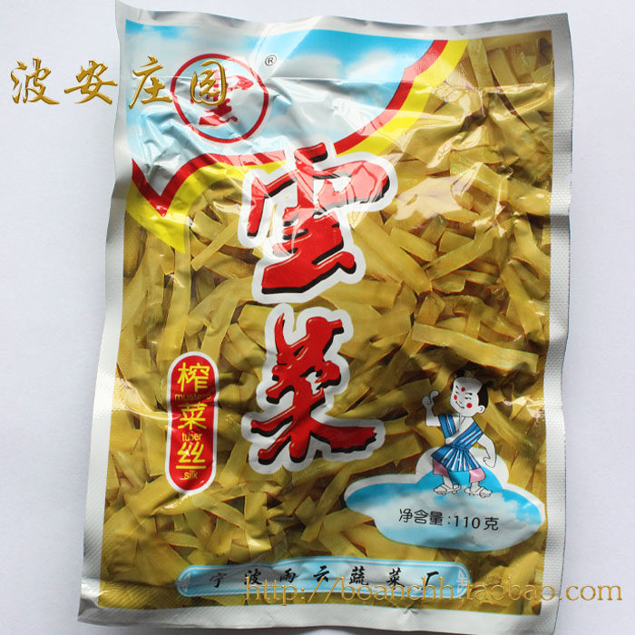 Cloud brand mustard silk 110g*5 bags Old Ziyun vegetable pickled appetizing pickles small packages Boan Manor