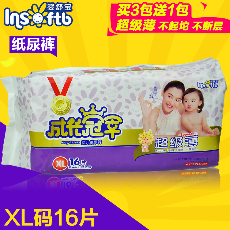 婴舒宝纸尿裤 成长冠军超薄不起坨不断层尿不湿XL16片 3包送1包