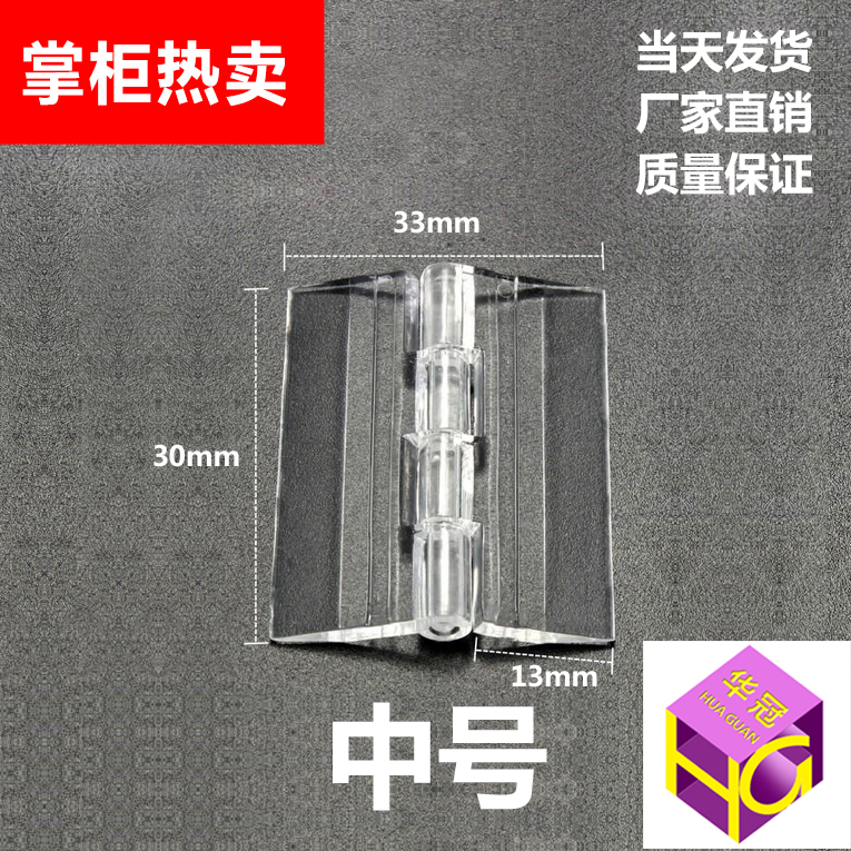 Acrylic hinge medium 30*33 Plexiglass loose-leaf plastic PMMA transparent hinge card type factory direct sales