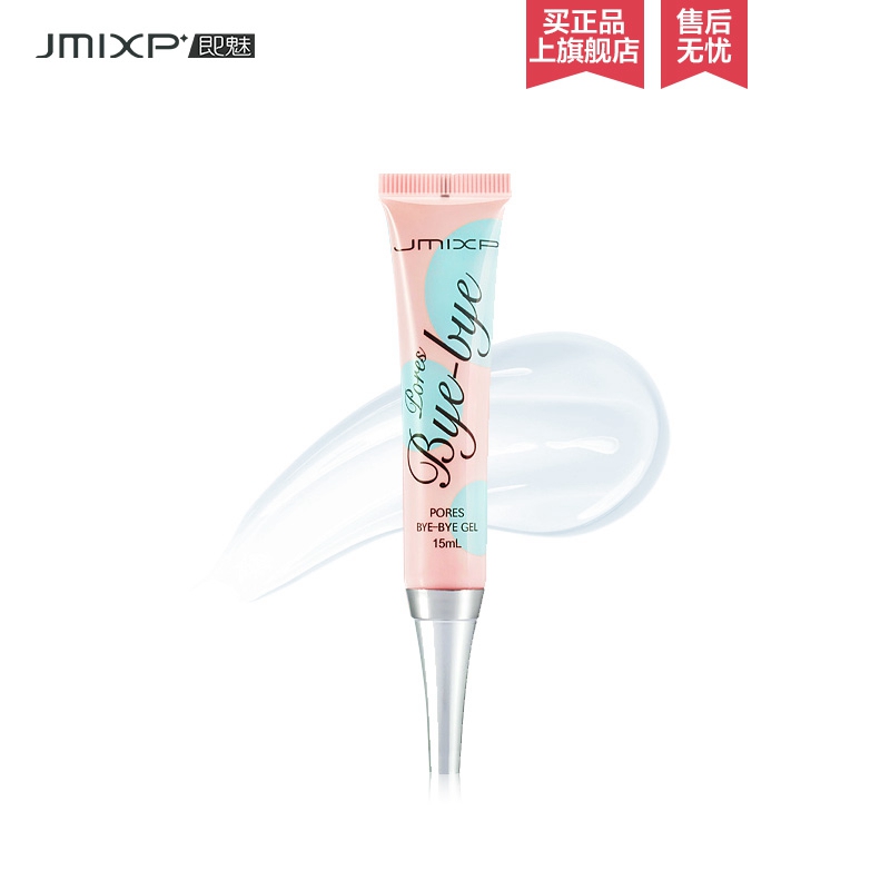 JmixP即魅收缩抚平毛孔紧致凝胶精华液15ml定妆保湿控油细滑皮肤