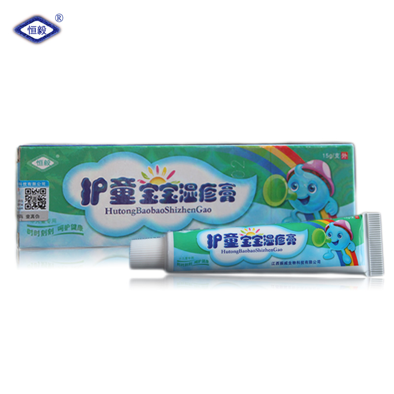 护童宝宝膏 恒毅护童宝宝膏 护童宝宝乳膏 正品包邮 买2送1 5送3