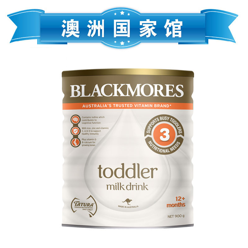 Blackmores澳佳宝婴幼儿配方牛奶粉 900g 三段