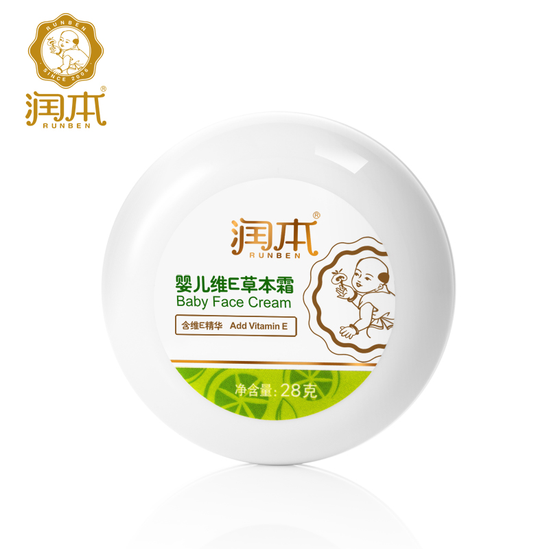 润本/runben 婴儿维E草本霜润肤霜宝宝面霜 儿童润肤 28g