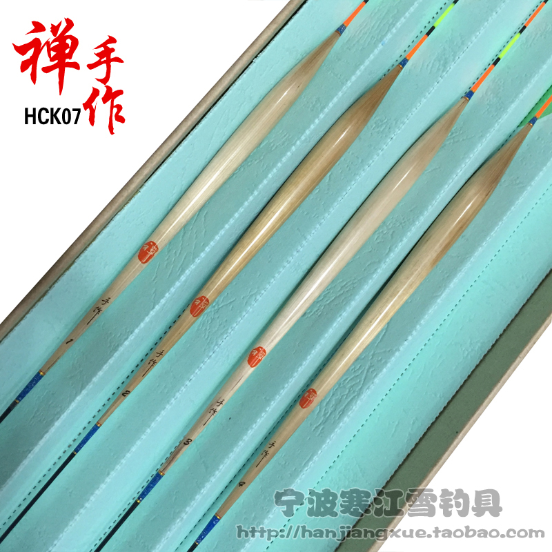  New Zen hand for HCK07 boutique reed buoys full swimming layer Big crucian carp float over Alou