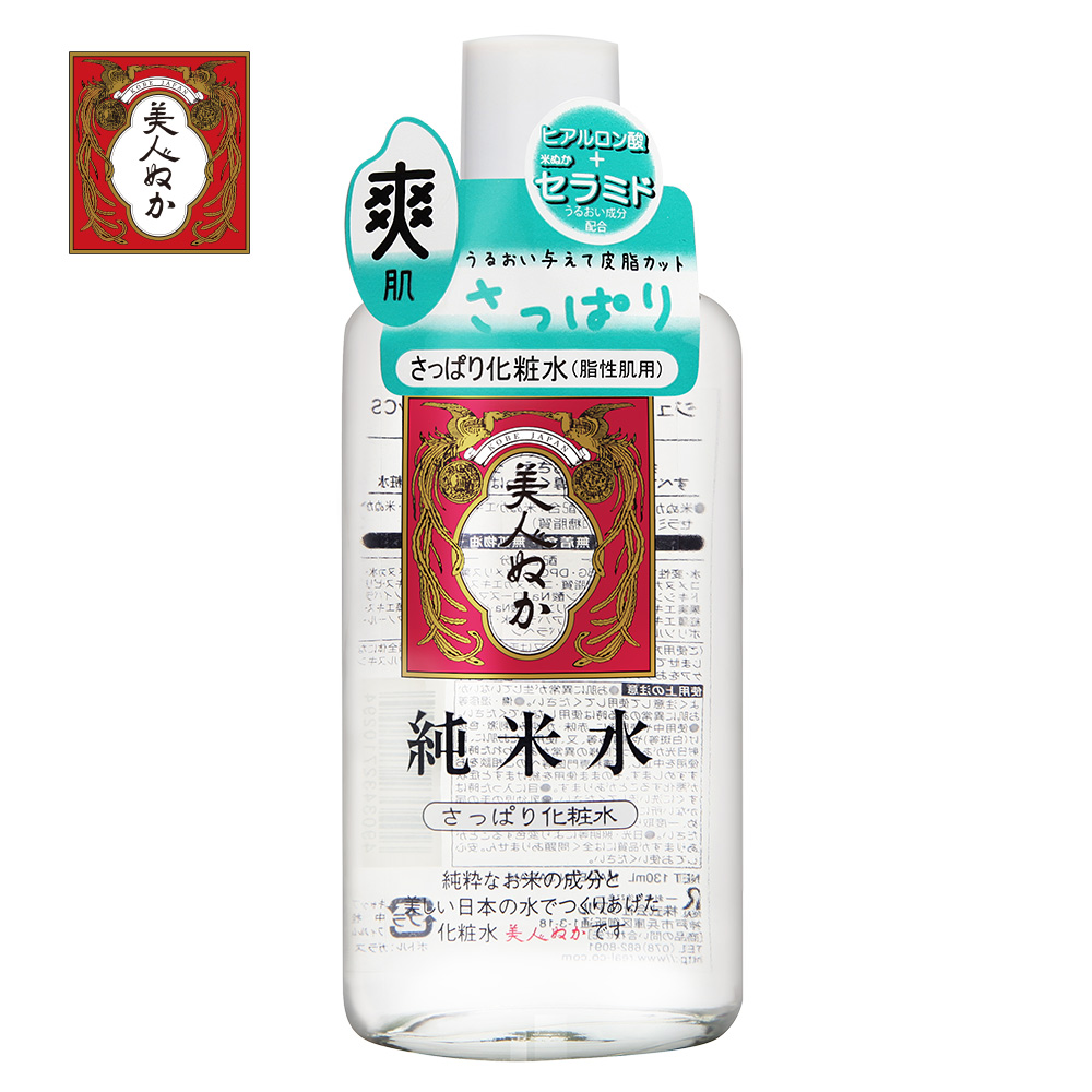 日本原装进口 美人糠大米清爽化妆水130ml 控油 爽肤水 油性肌肤