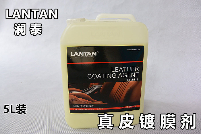 Lantai Automotive Leather Coating Agent Seat Care Vehicle Care Vehicle Leather Nourishing Maintenance 5L