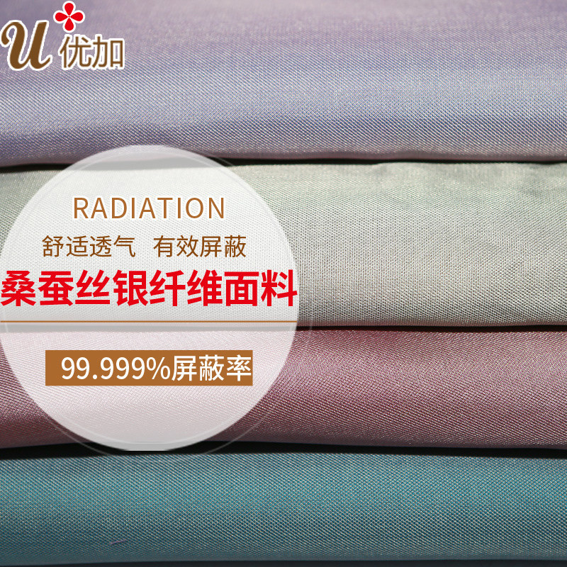 Youjia Anti-radiation Clothing Fabric Anti-radiation Fabric Mulberry Silk Silver Fiber Custom Clothes Curtain