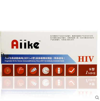 【2盒装】艾滋病检测试纸 HIV试纸 血液检测 爱滋病测试纸ZN1