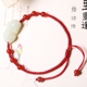 Qingxiangtai Kaiguang tự nhiên Ngọc bích đỏ dây thừng vòng chân nữ giới cuộc sống giàu có phần dệt tay đơn giản lắc chân nữ phong thủy Vòng chân