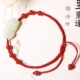 Qingxiangtai Kaiguang tự nhiên Ngọc bích đỏ dây thừng vòng chân nữ giới cuộc sống giàu có phần dệt tay đơn giản vòng chân nữ đẹp Vòng chân